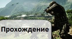 Battlefield: Bad Company 2 - Путеводитель по блогу Battlefield: Bad Company 2 (Upd. 4.01.2011)