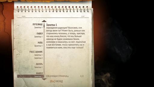 Metro: Last Light - Гайд по поиску страниц дневника Артема